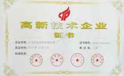 云顶yd222备用线路检测旗下两家子公司被认定为2017高新技术企业