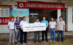 云顶yd222备用线路检测向精准扶贫联系村捐资10万元