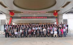 云顶yd222备用线路检测药业2014全国医药商业领袖高峰论坛隆重召开